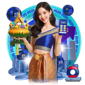 หวย ลาว ออก